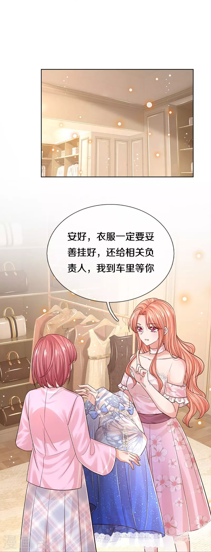 第339话 绑架案的背後19