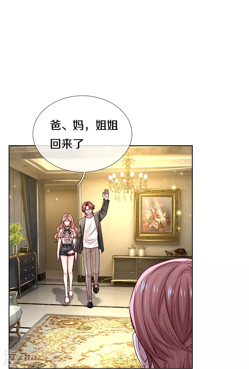 第351话 冷漠亲情，各怀心事25