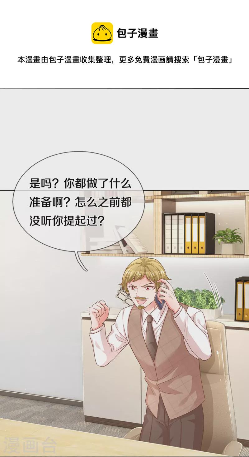 第306话 死揪不放25