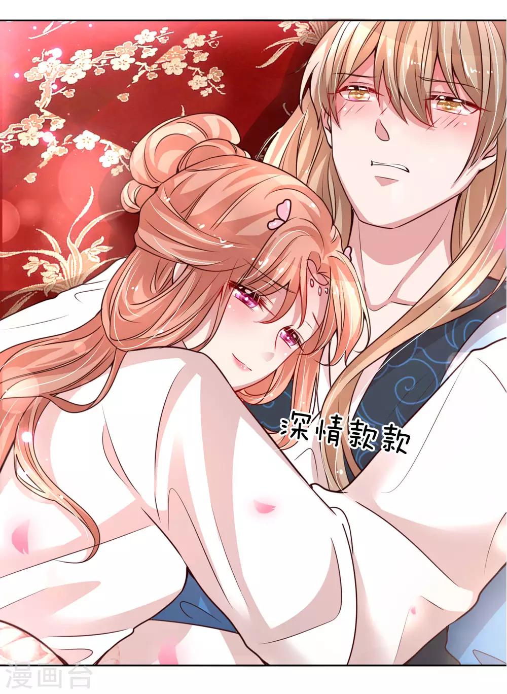 第83话 得不到的永远在骚动4