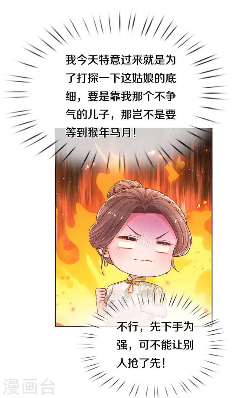 第267话 先下手爲强24