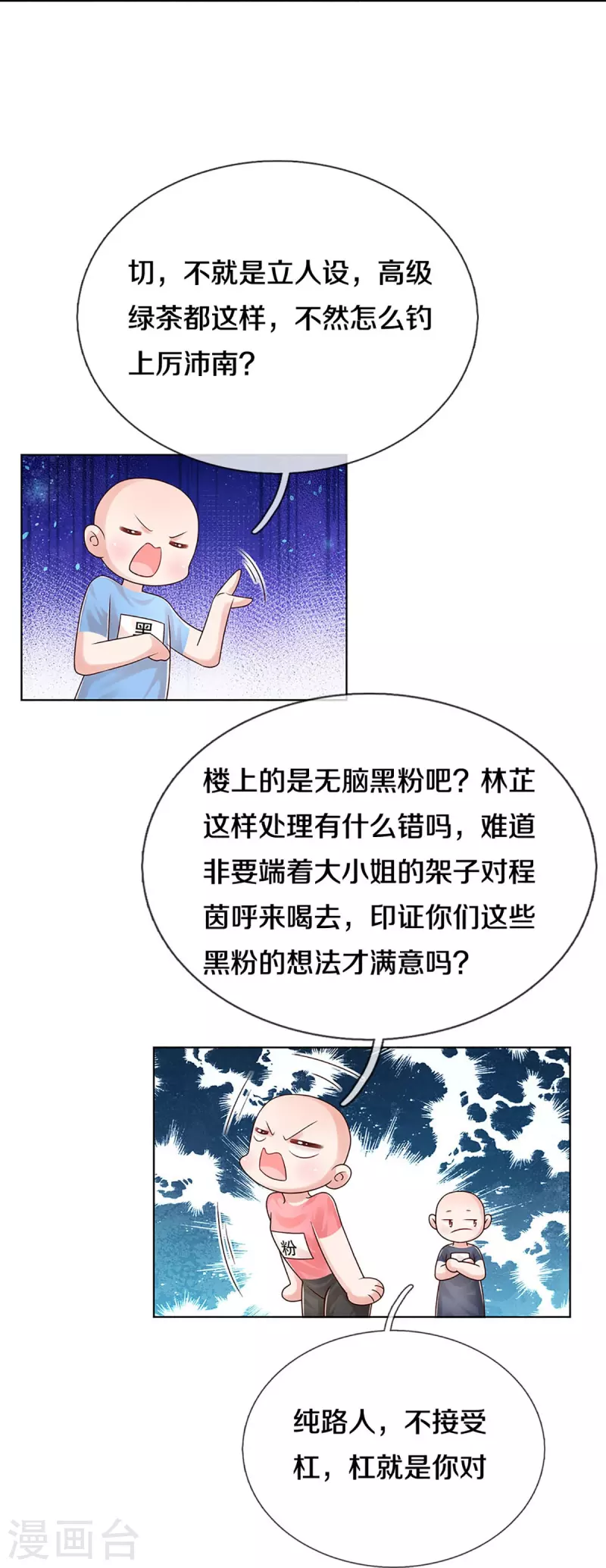 第347话 不，我只是想买田26