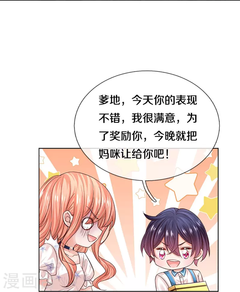 第344话 林芷成长了15