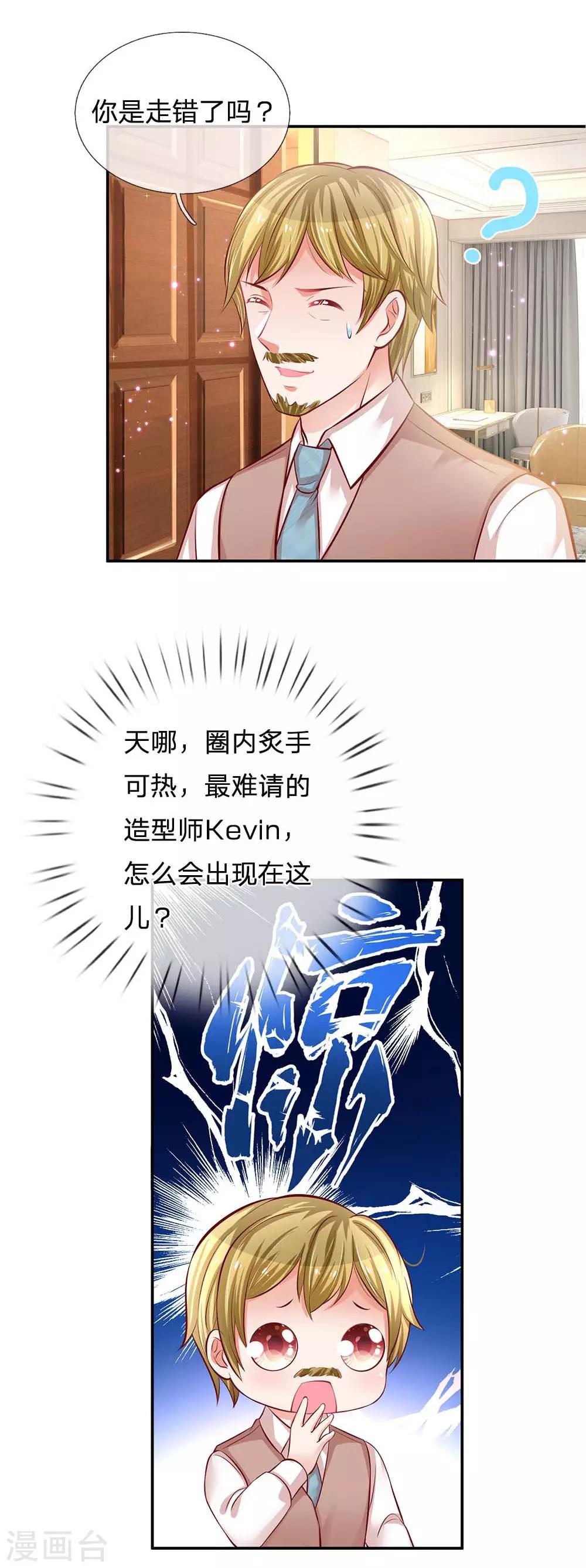 第189话 大神降临9