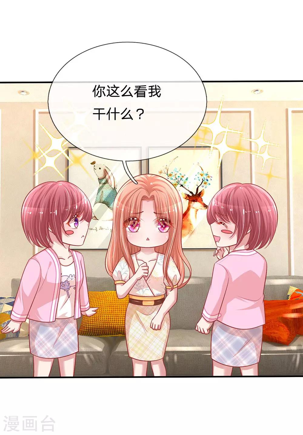 第221话 哄男人！12