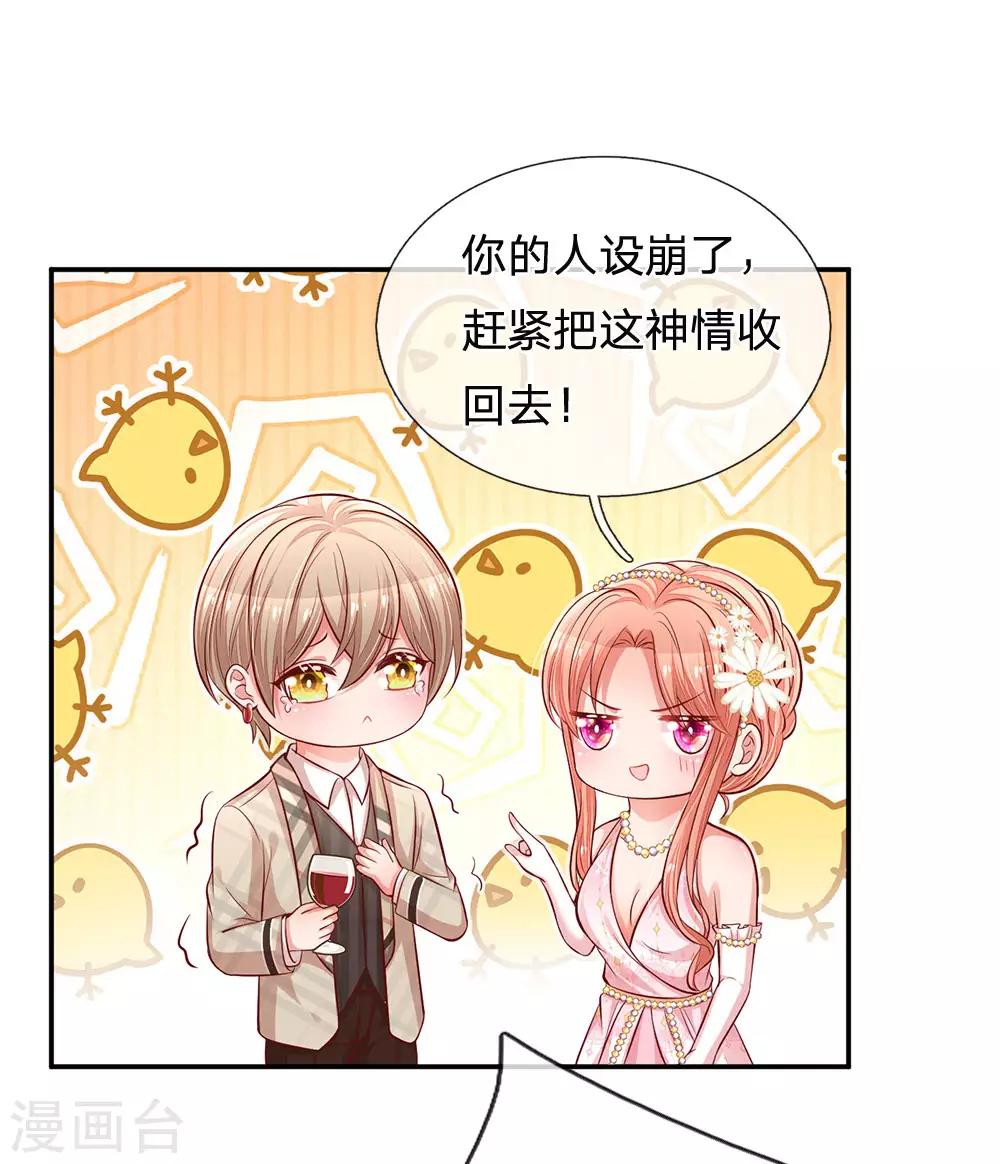 第200话 影帝的戏精级表演5
