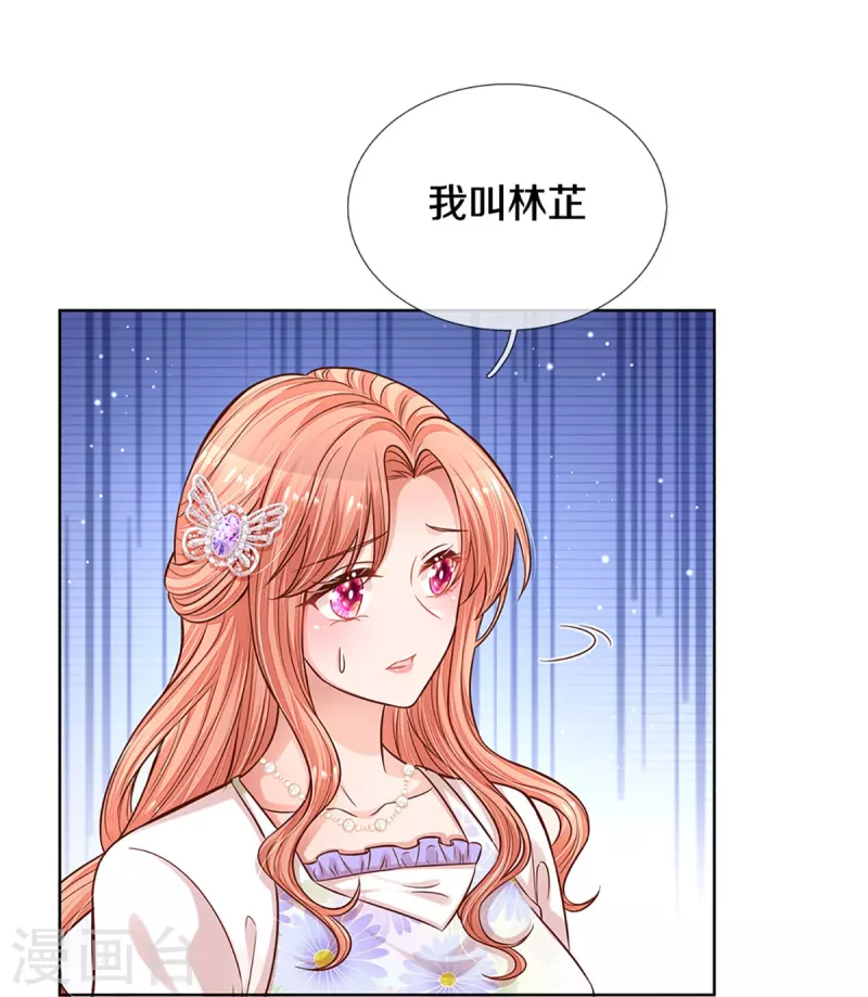 第293话 来自二婶的嘲讽16