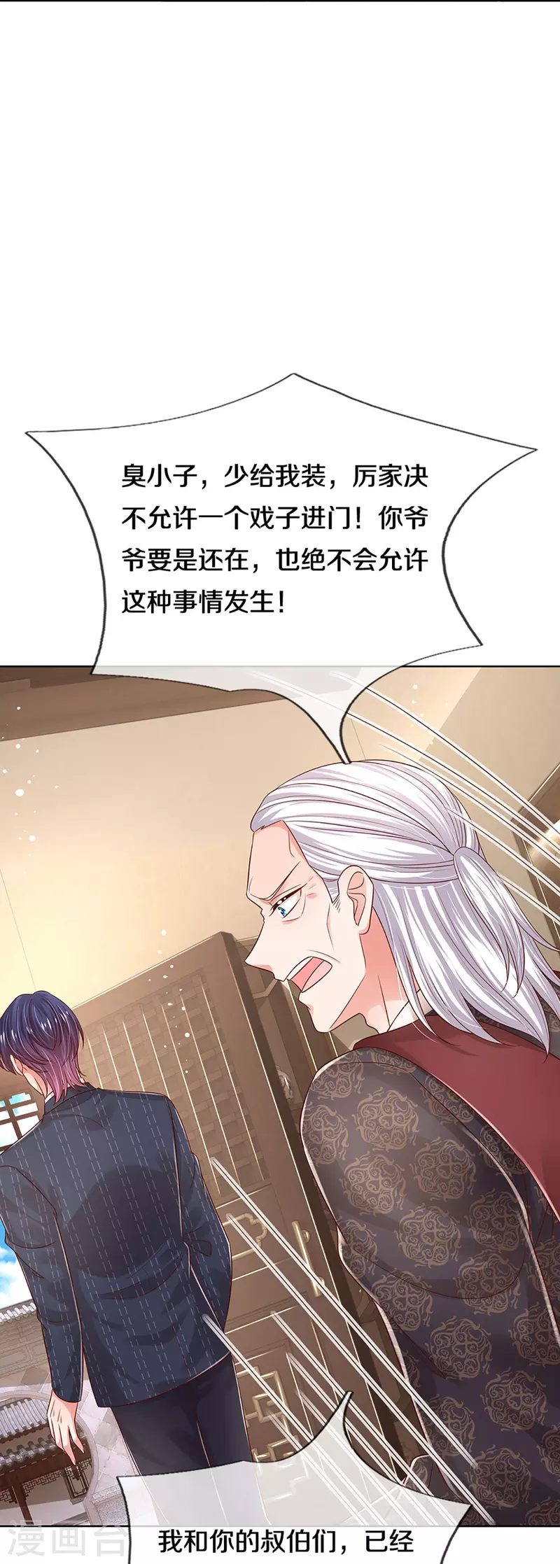 第329话 长辈们都是爲你好13