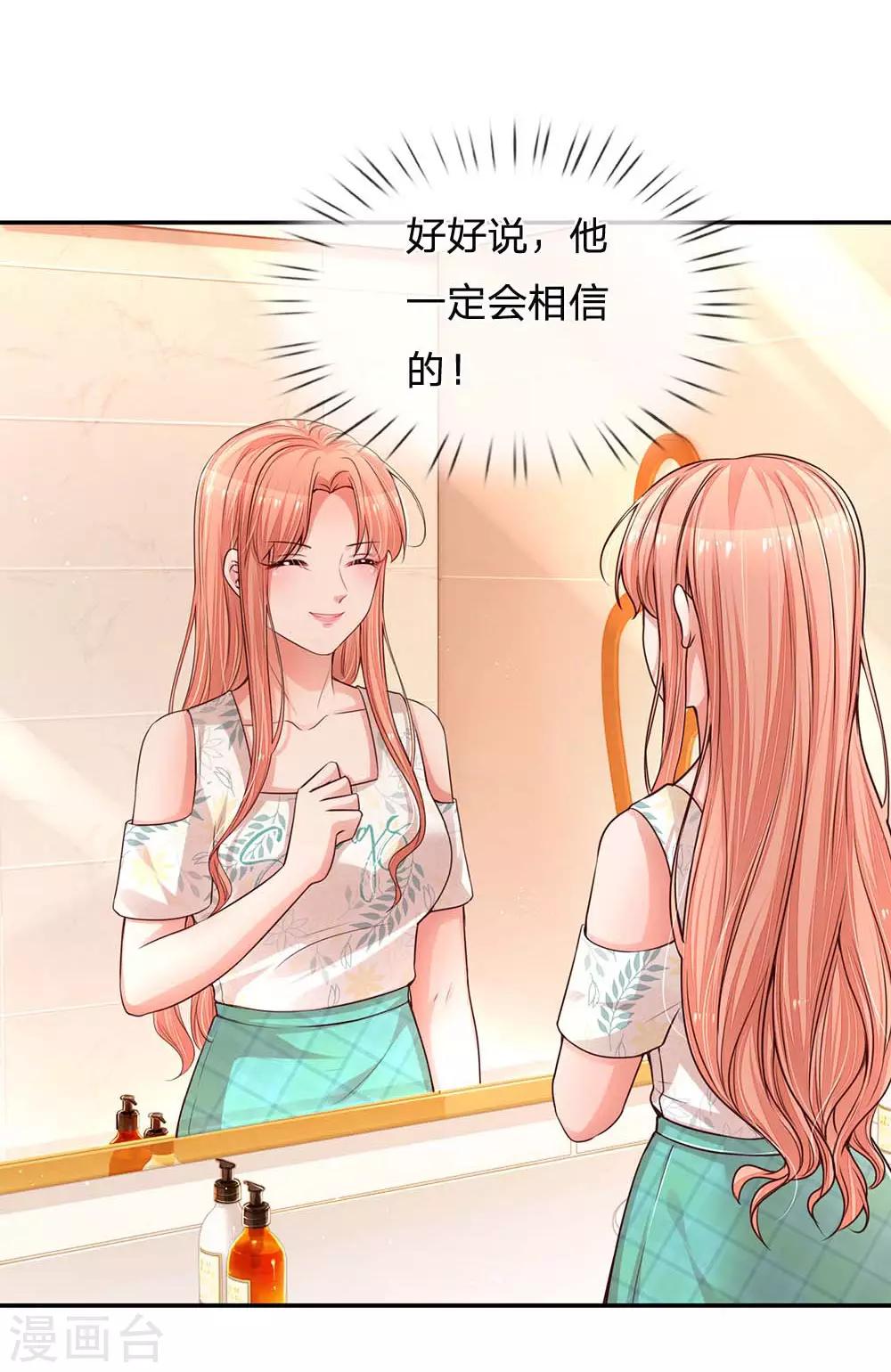 第175话 有理说不清1