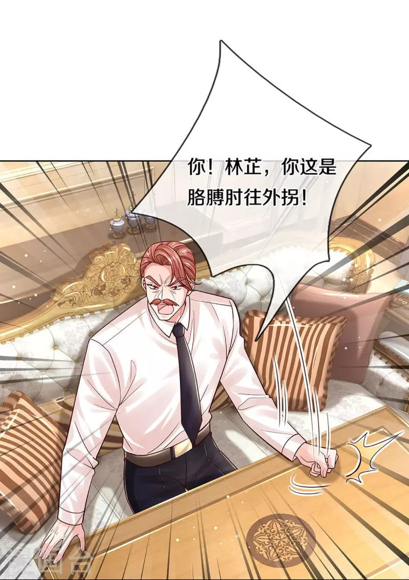 第364话 胳膊肘往外拐8