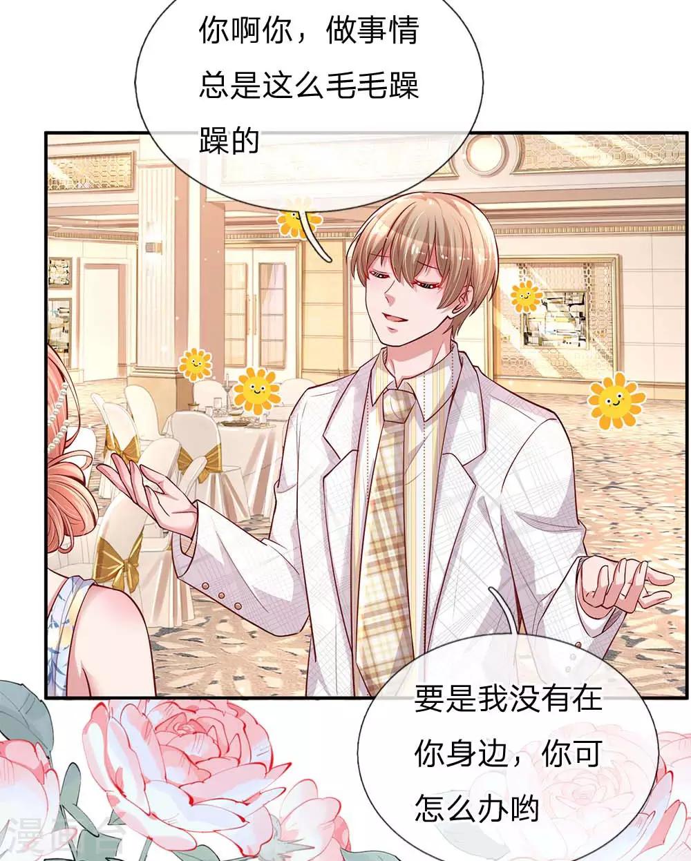 第134话 你爱上我了！25