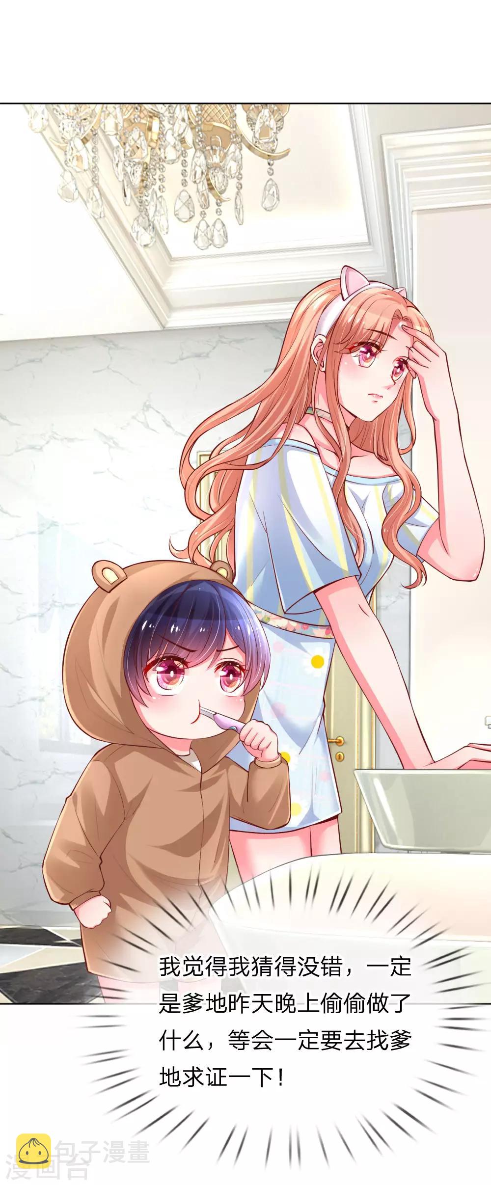 第57话 小宝的大胆猜想11