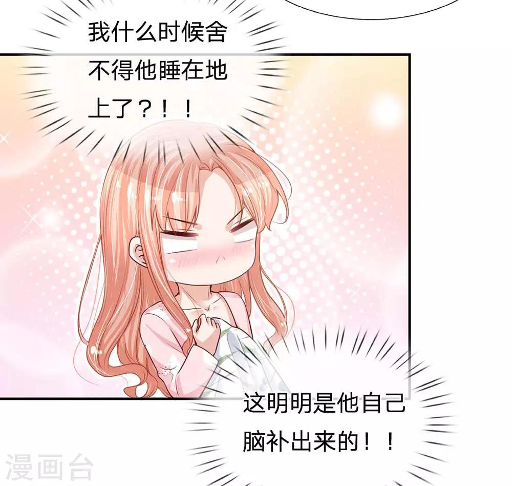 第163话 同牀共枕？17