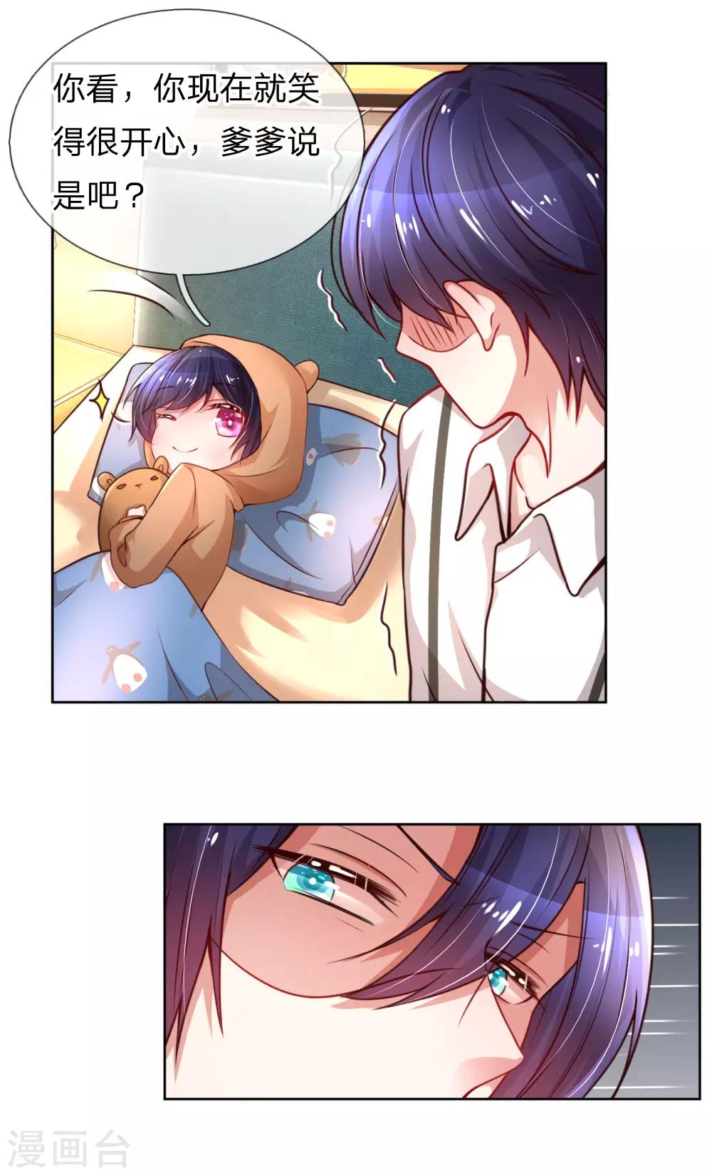 第51话 一日不见，如隔三秋11