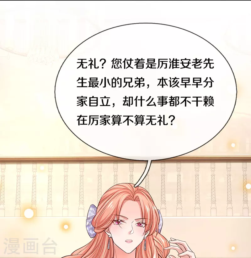 第333话 到底是谁无礼！12