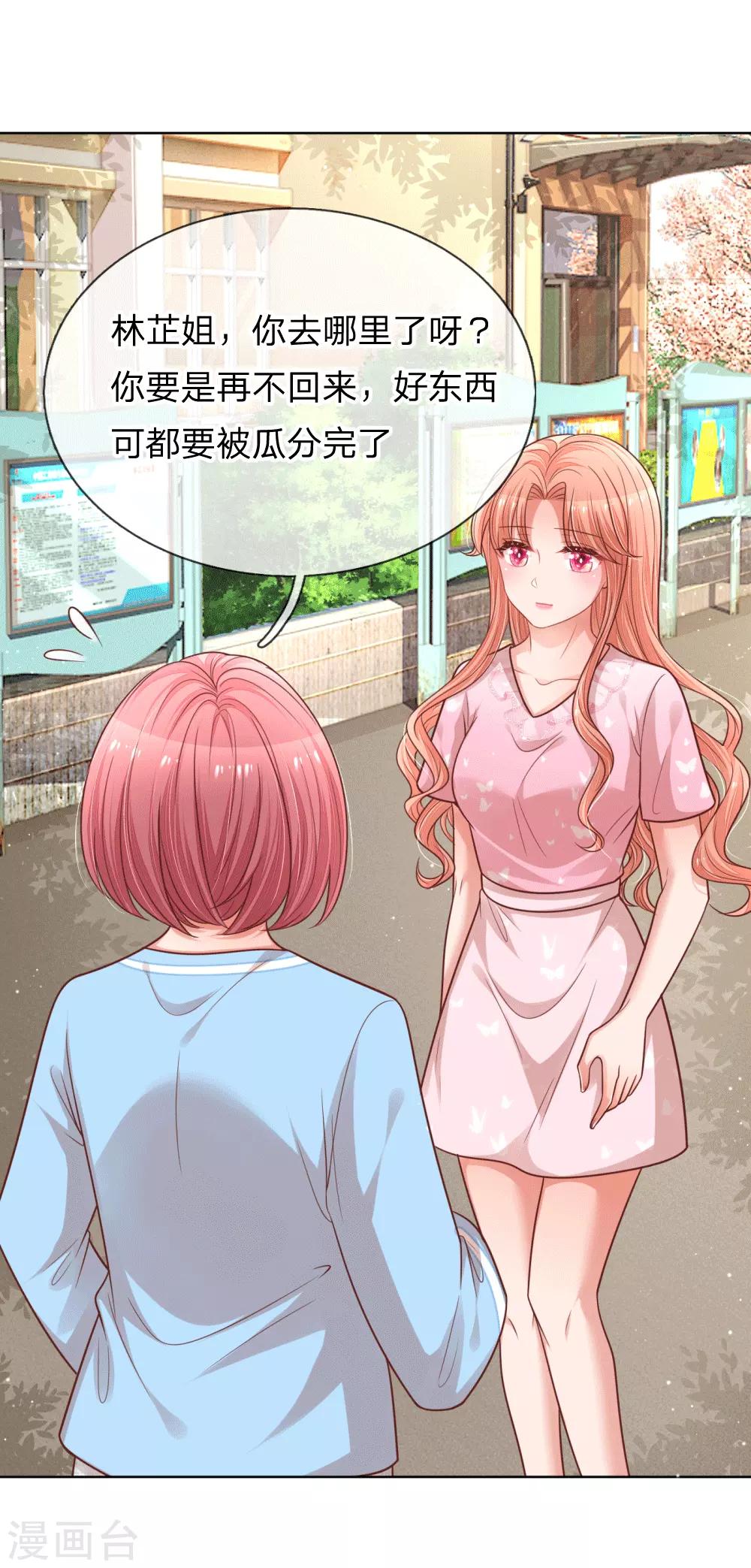 第170话 我与他的差距0