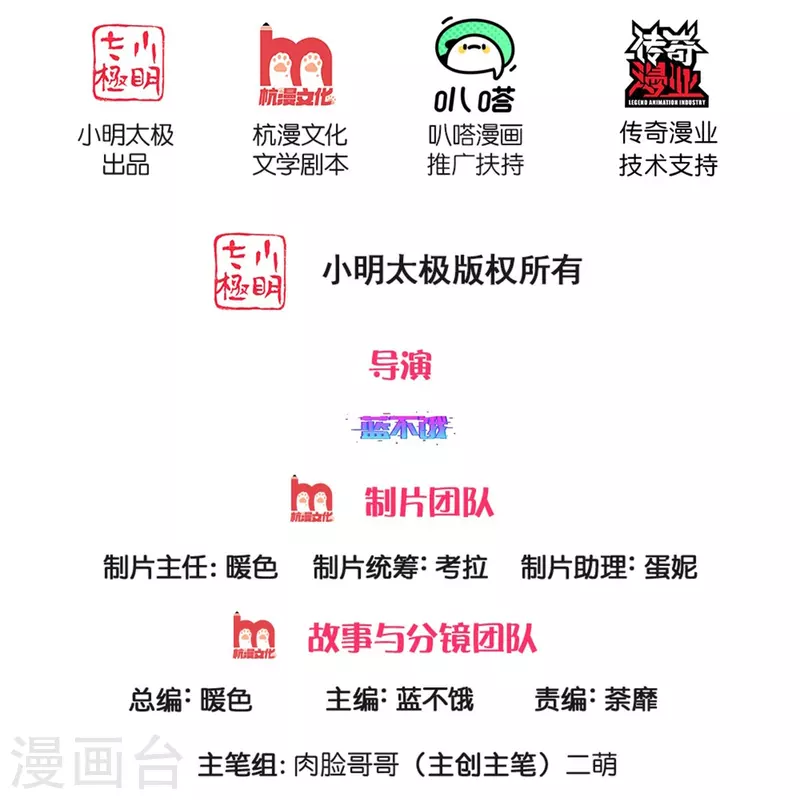 第335话 当“坏人”的成就感1