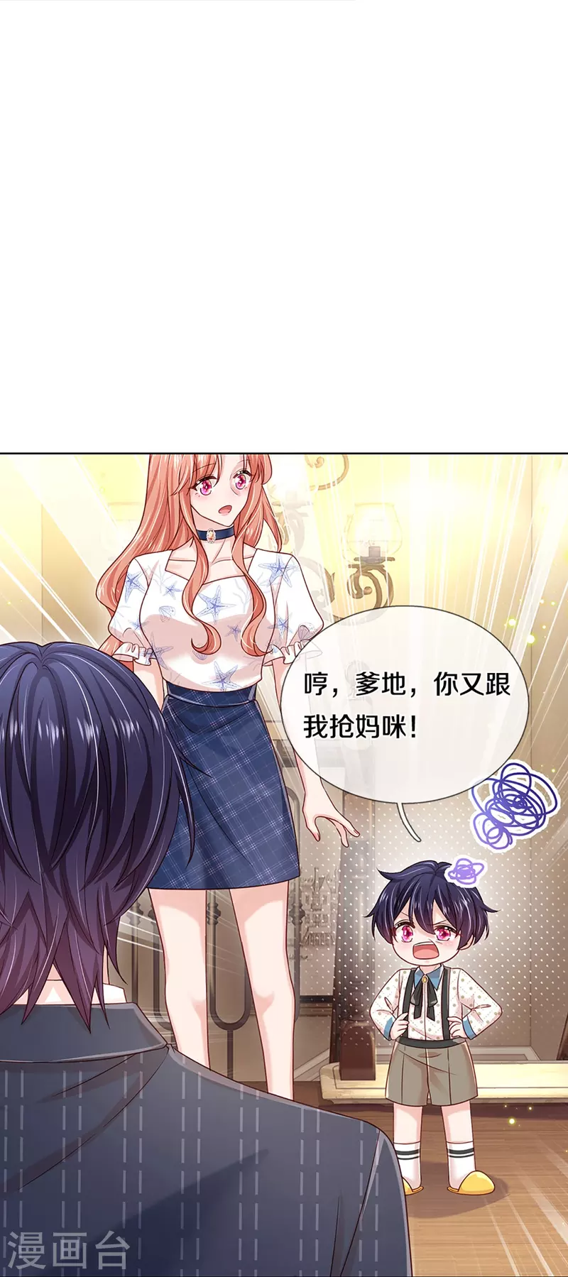 第346话 本市第一富婆26