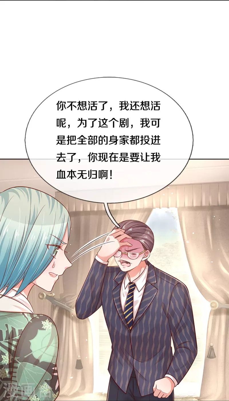 第314话 你不想见也得见8