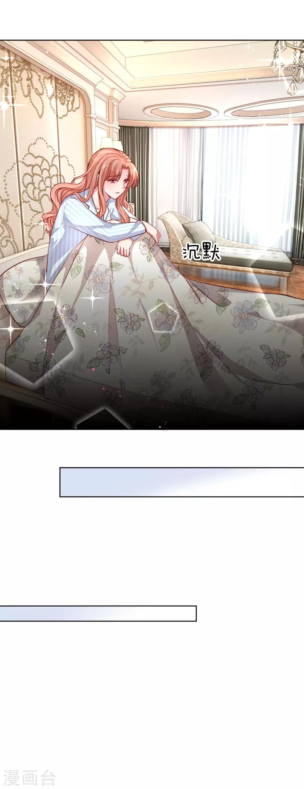 第69话 有钱人说了算13