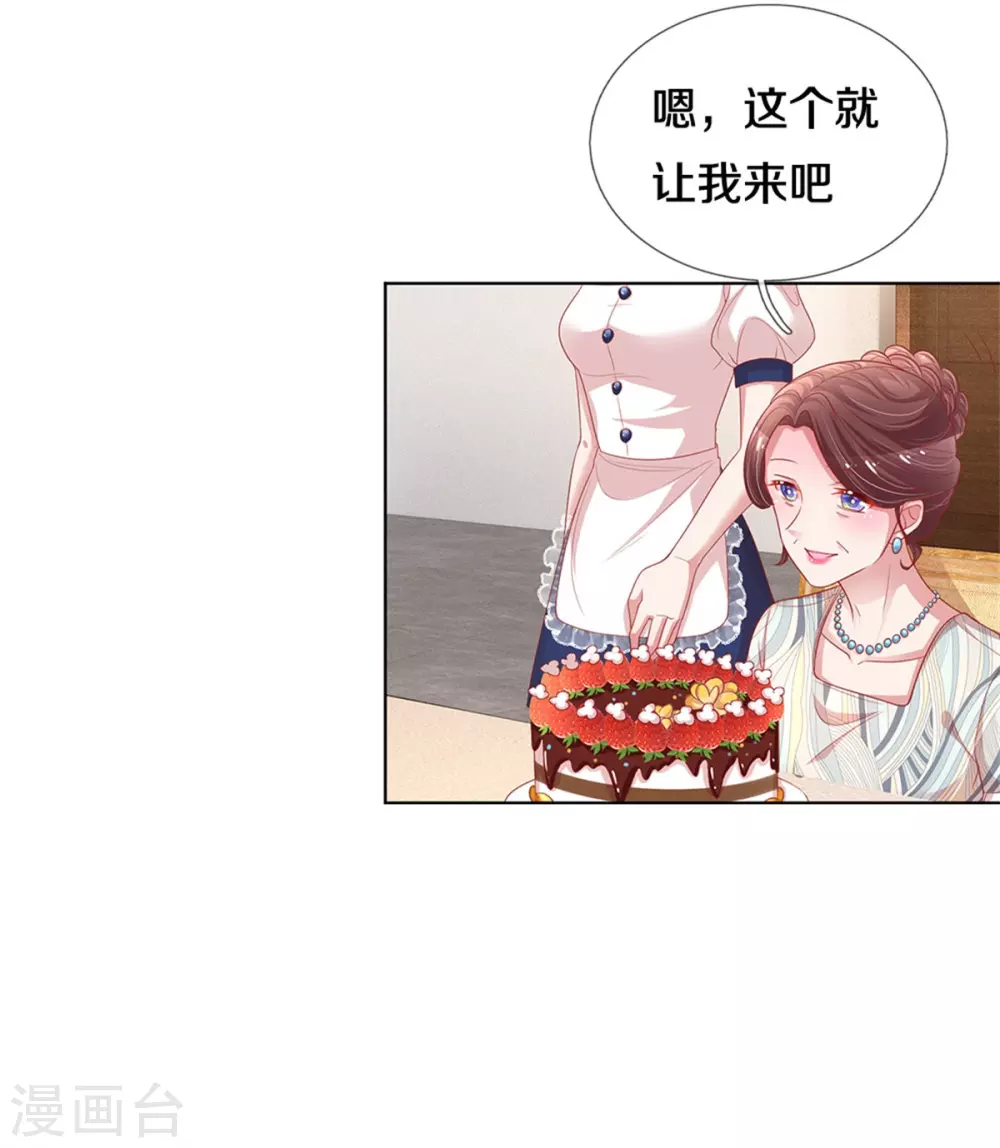 第247话 母亲的直觉3