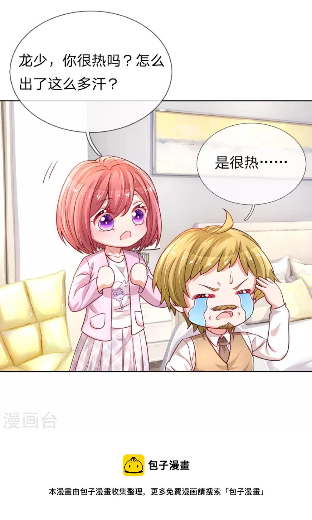 第236话 荣誉之战22
