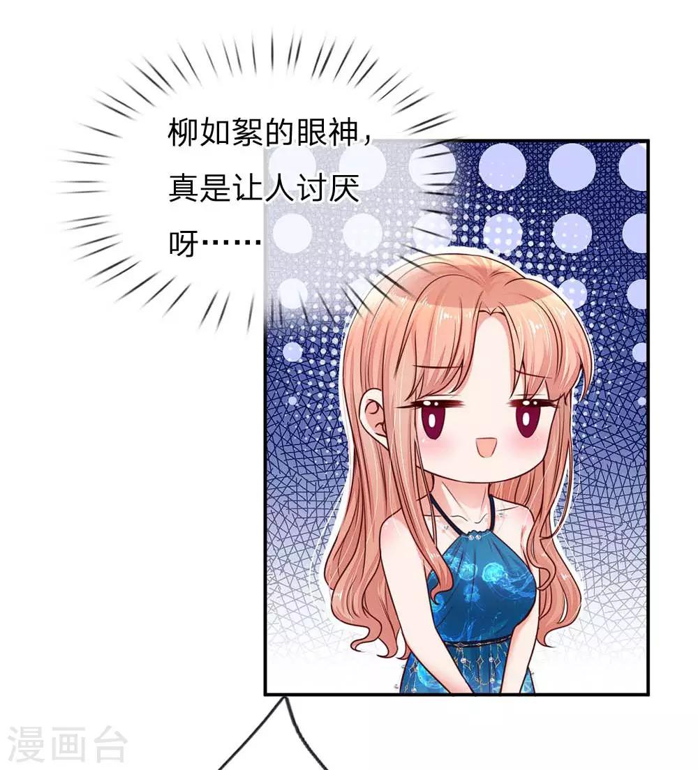 第141话 抢角风波22