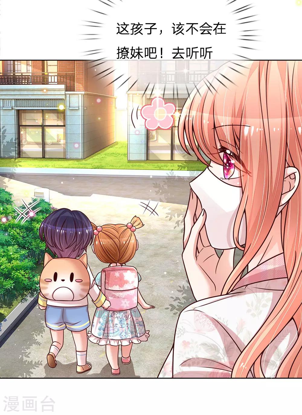 第119话 小宝在撩妹？7