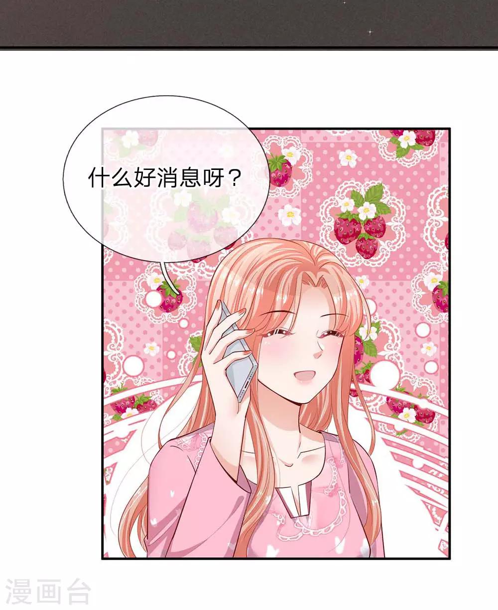 第150话 手握大佬的女人23