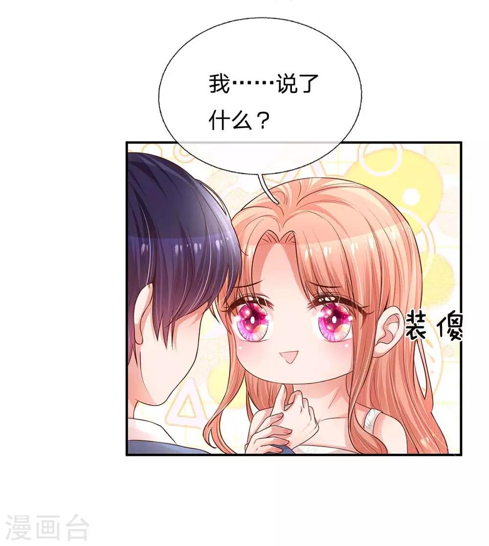第177话 爹地的套路21