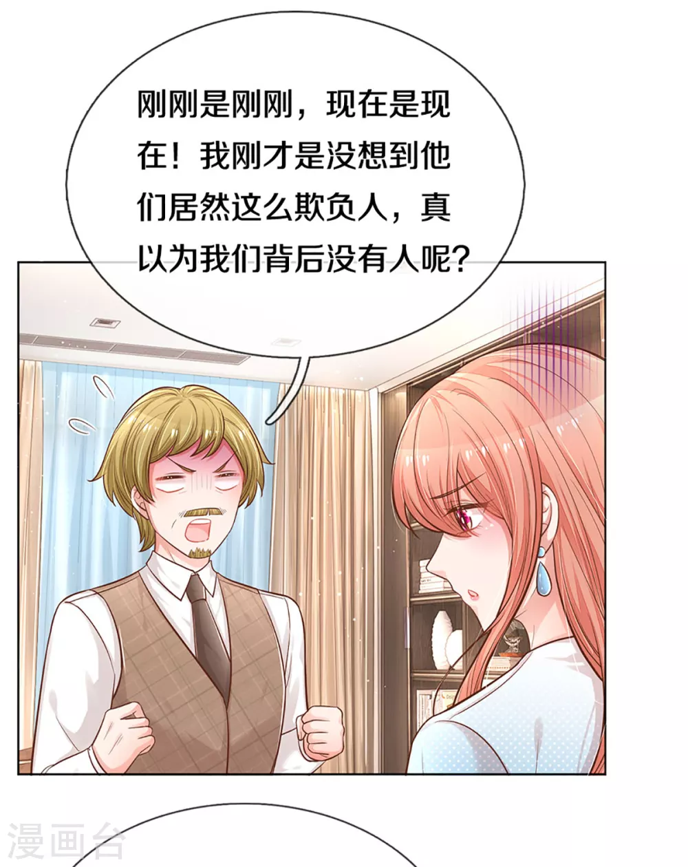 第251话 欺人太甚9
