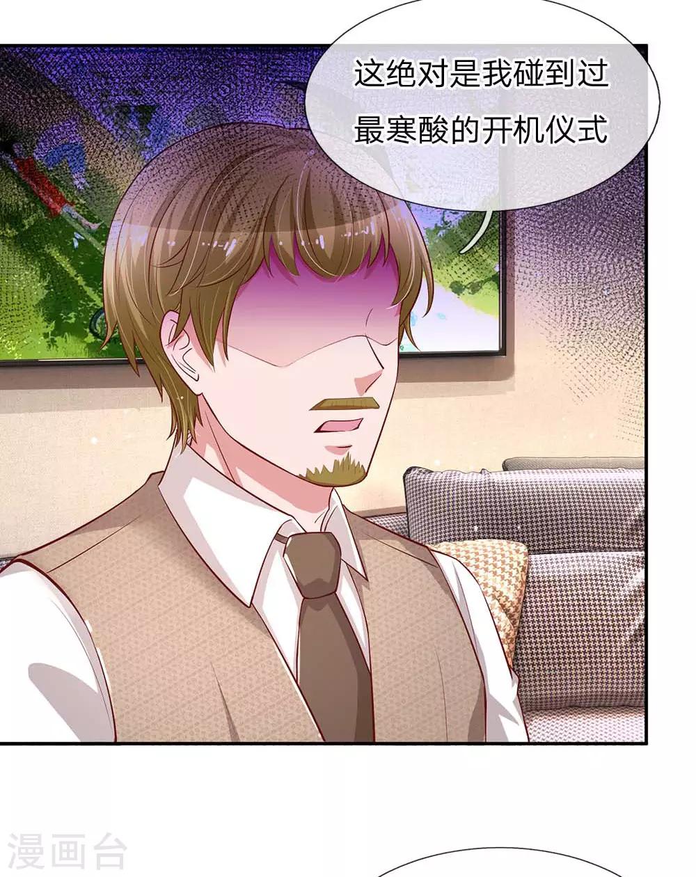 第148话 最寒酸的开机仪式3