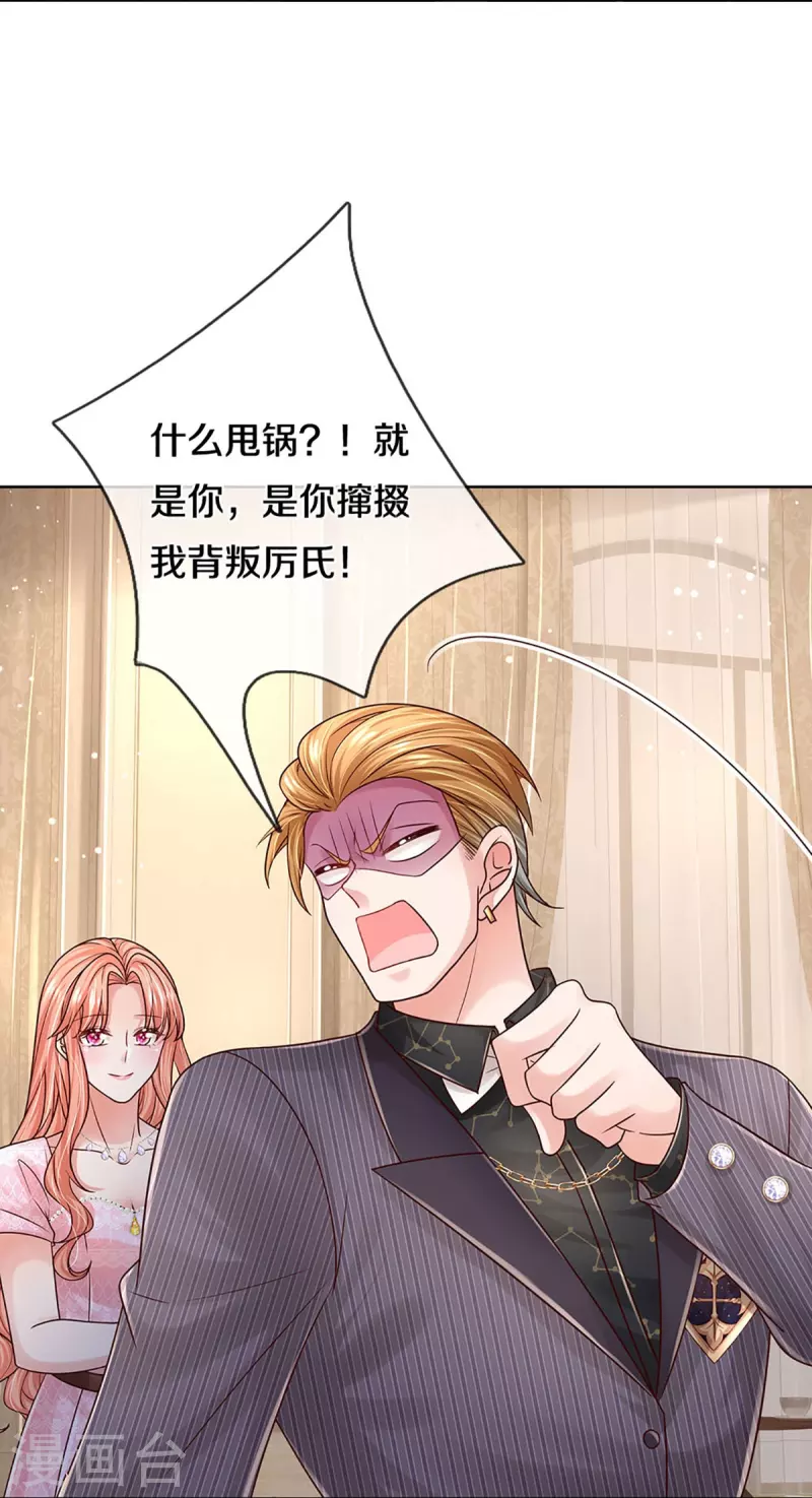 第361话 “狗咬狗”32