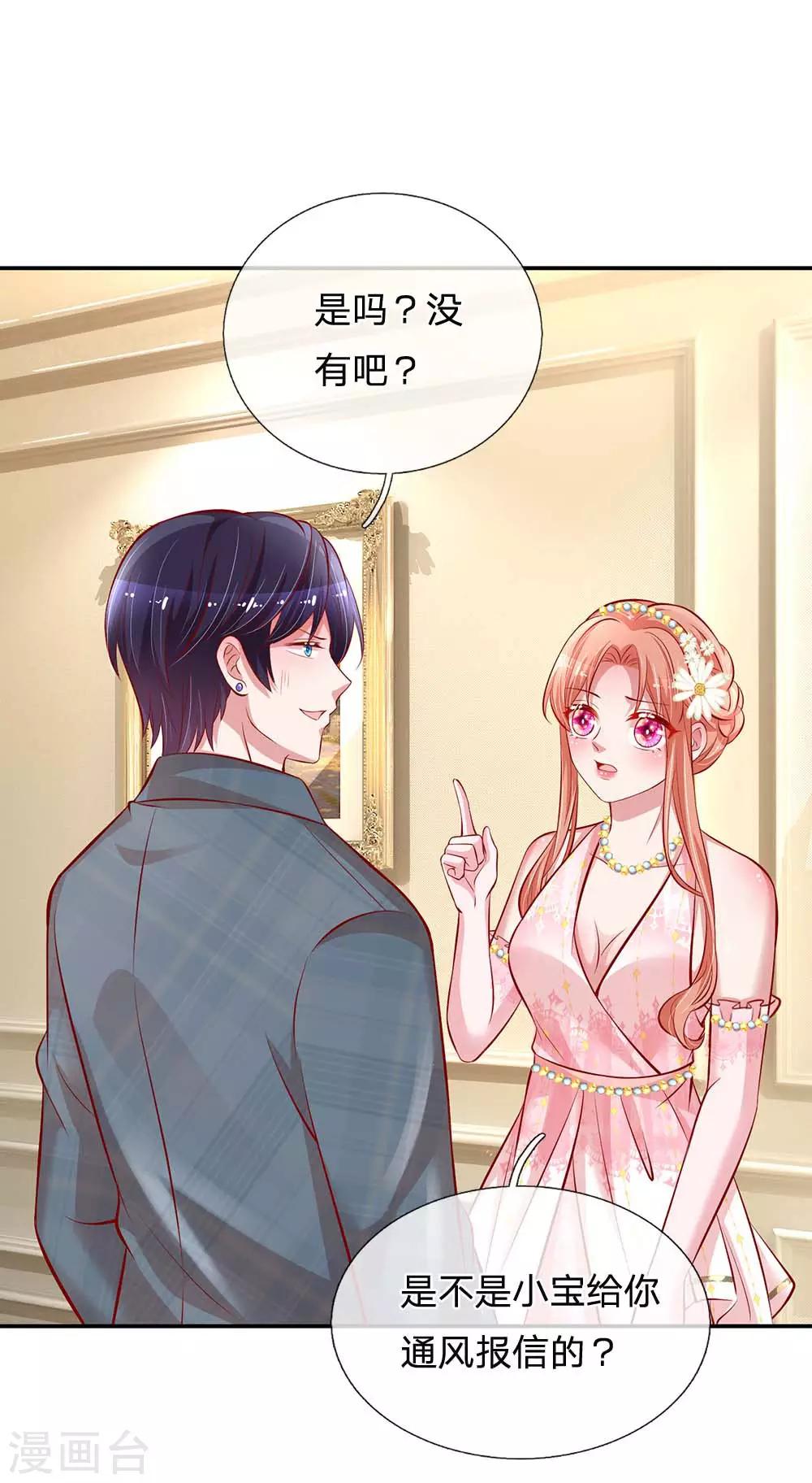 第197话 蛰伏与隐忍12