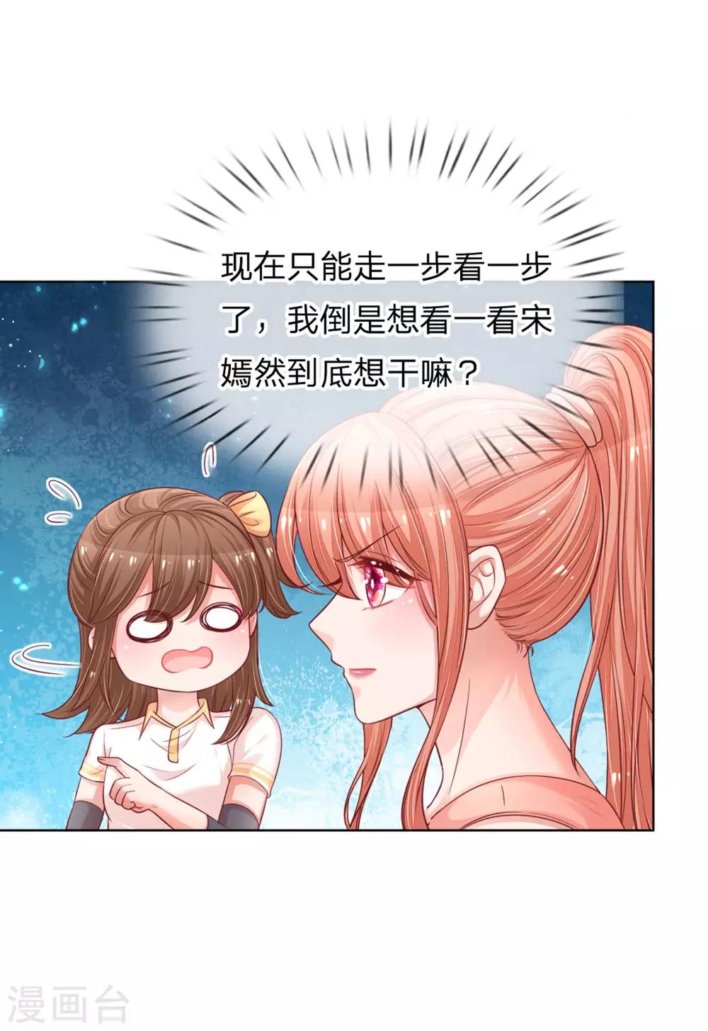 第233话 可怕的胜负欲10