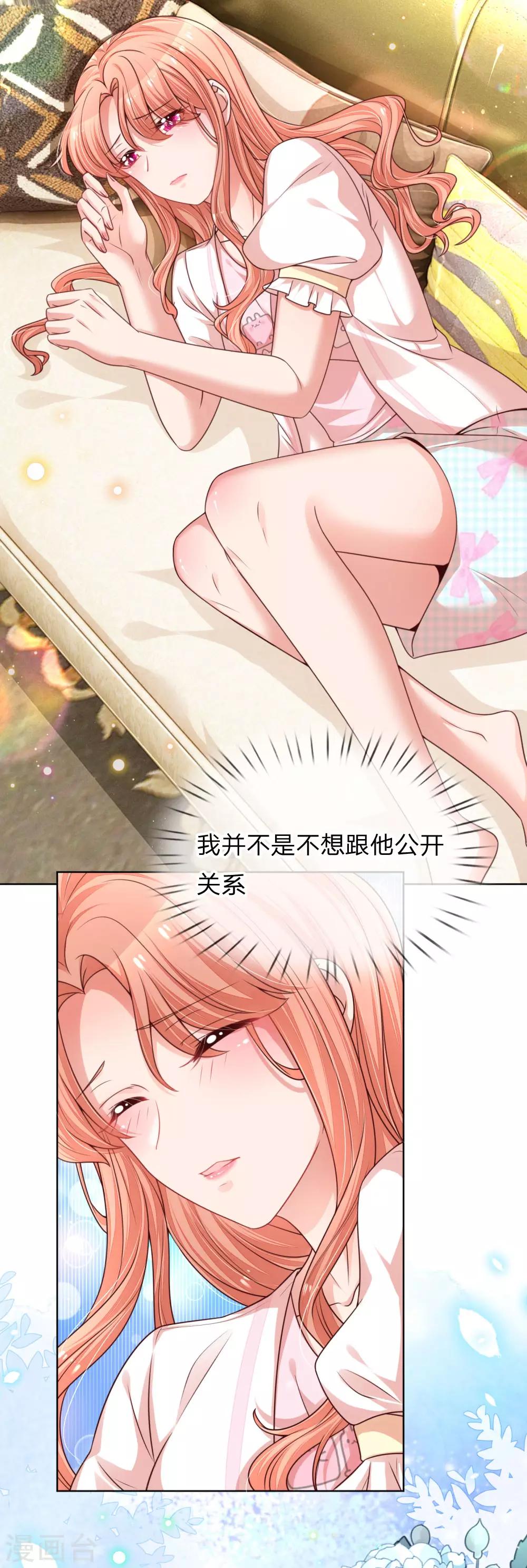 第218话 漫长的等待6