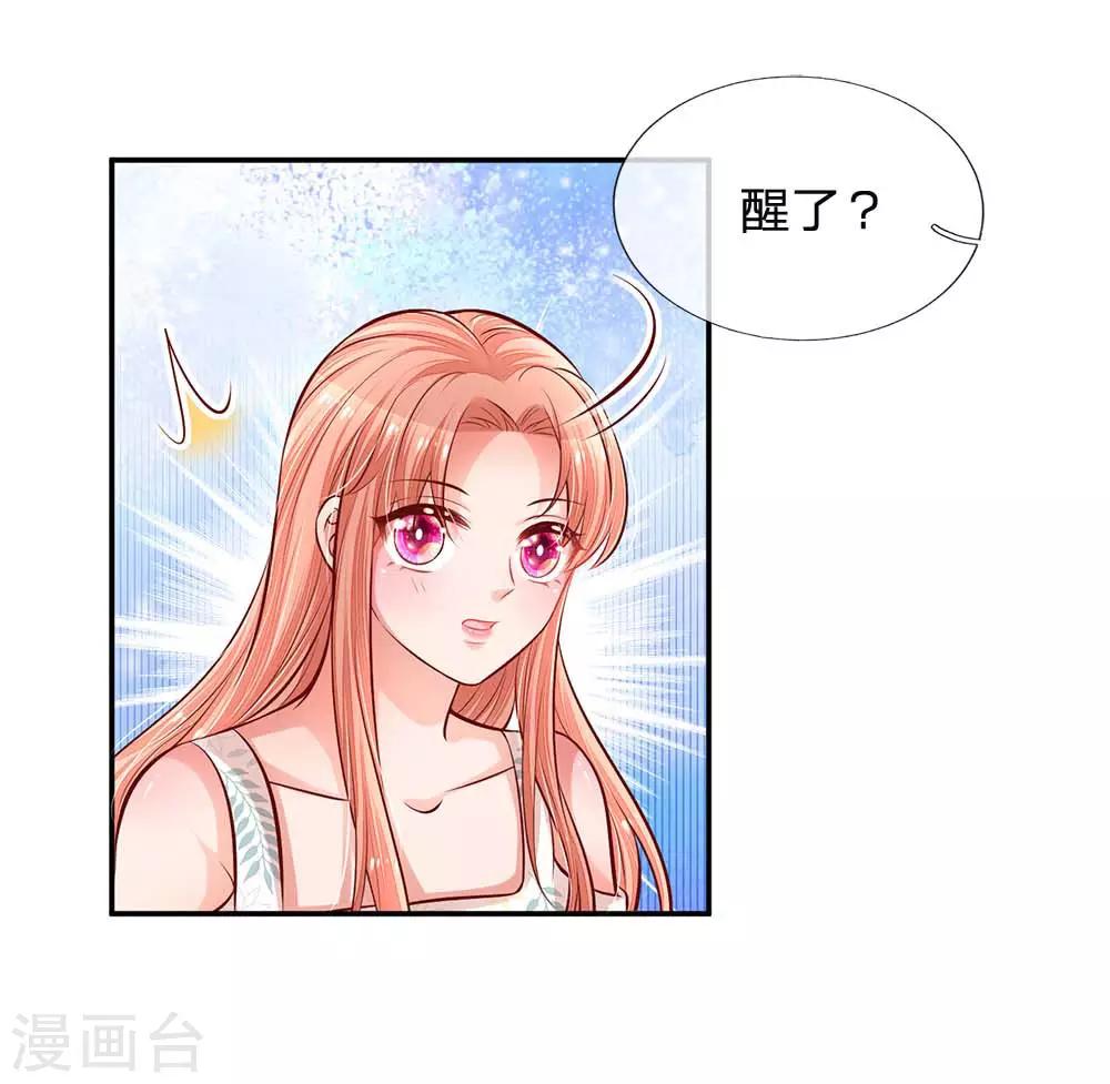 第180话 我想要个妹妹1