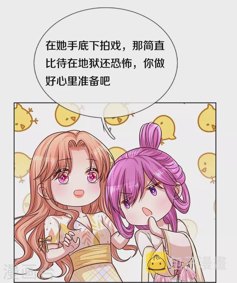 第299话 天才导演——夏安冉5