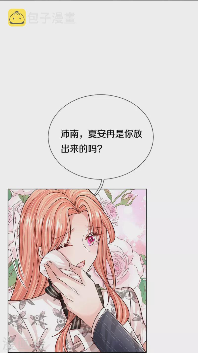 第354话 “免费”儿子5