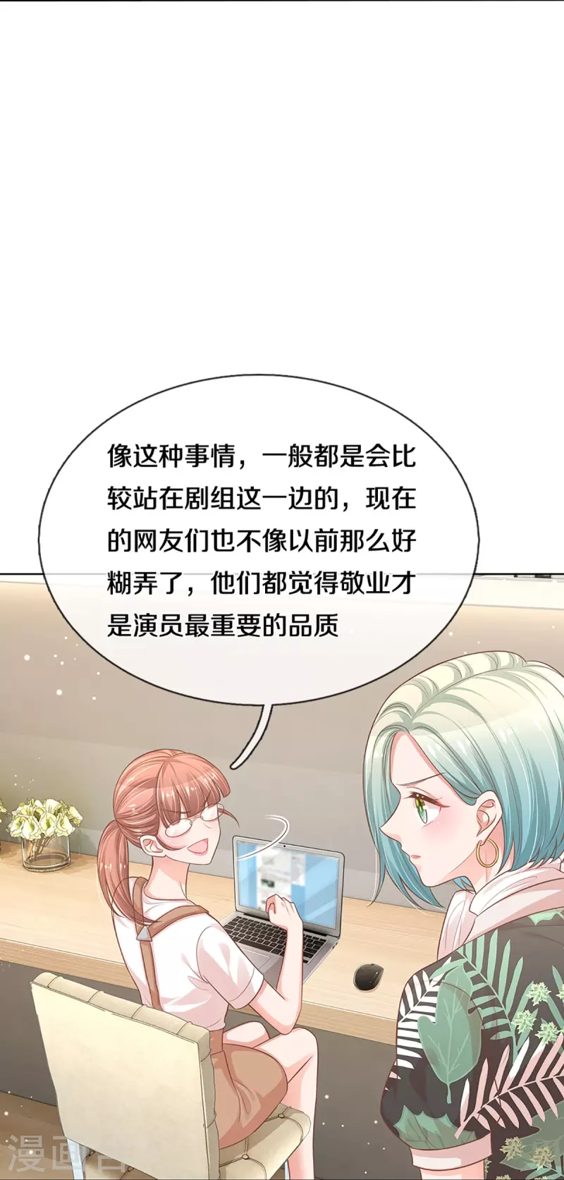 第307话 这一切都是咎由自取？5
