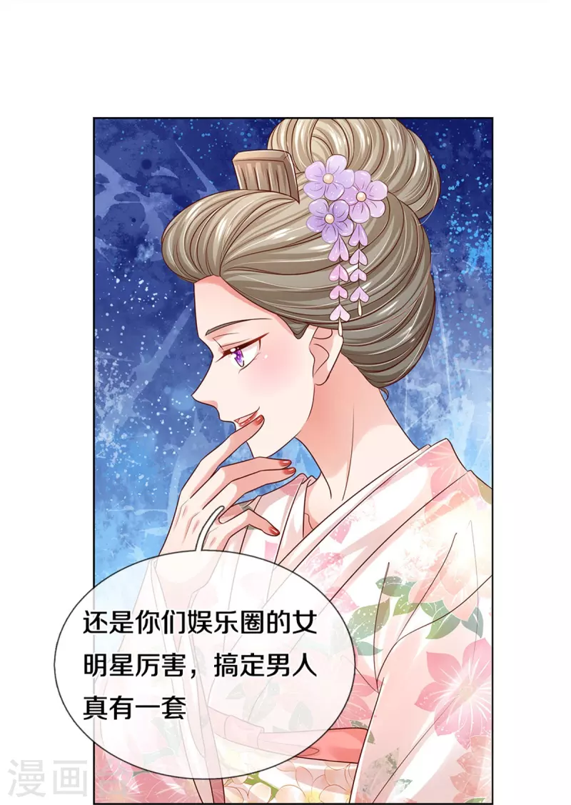 第328话 暗流涌动4