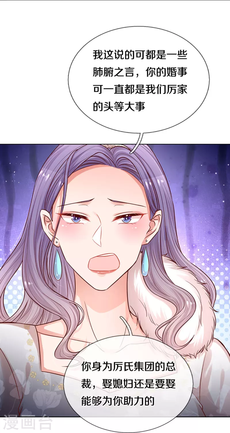 第294话 漂亮的回击7