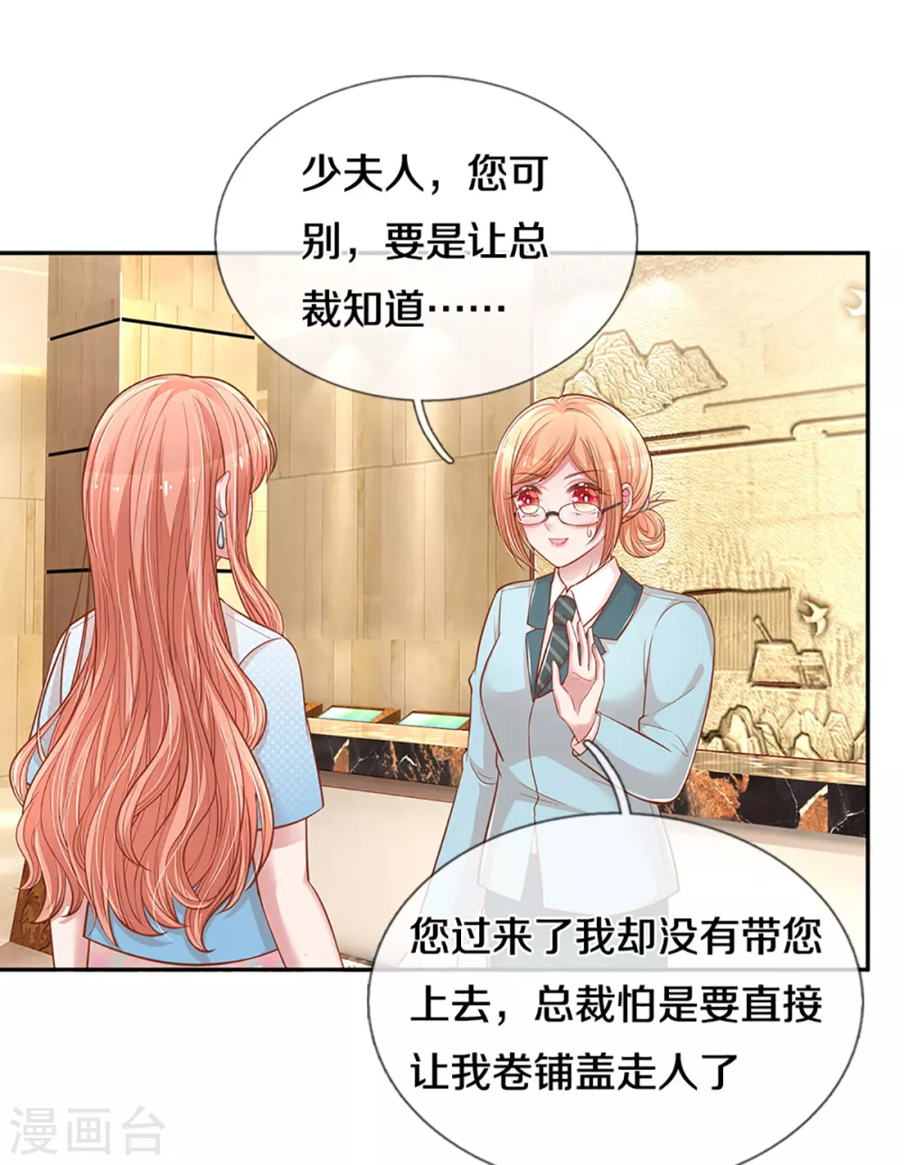 第258话 祖孙见面5
