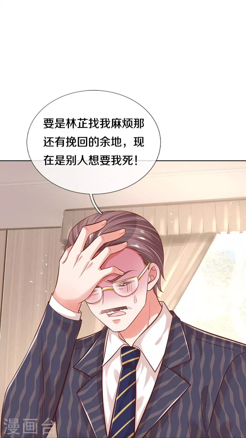 第314话 你不想见也得见10