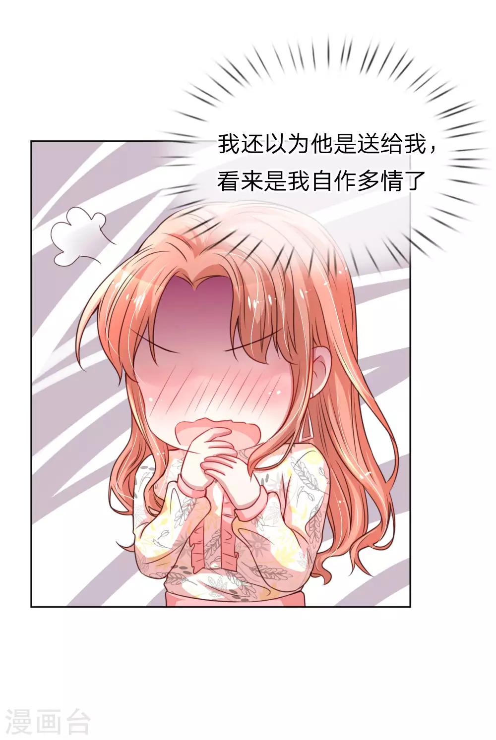 第34话 自作多情11