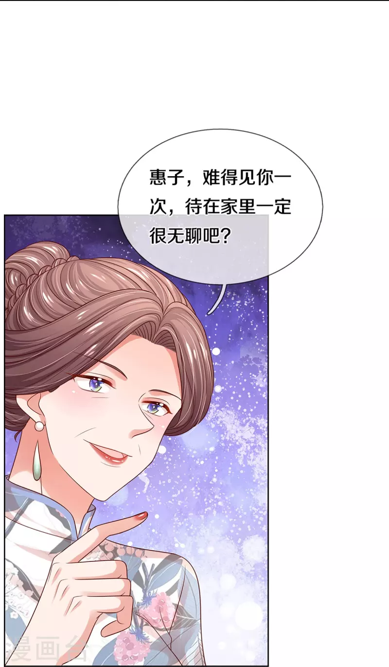 第328话 暗流涌动9