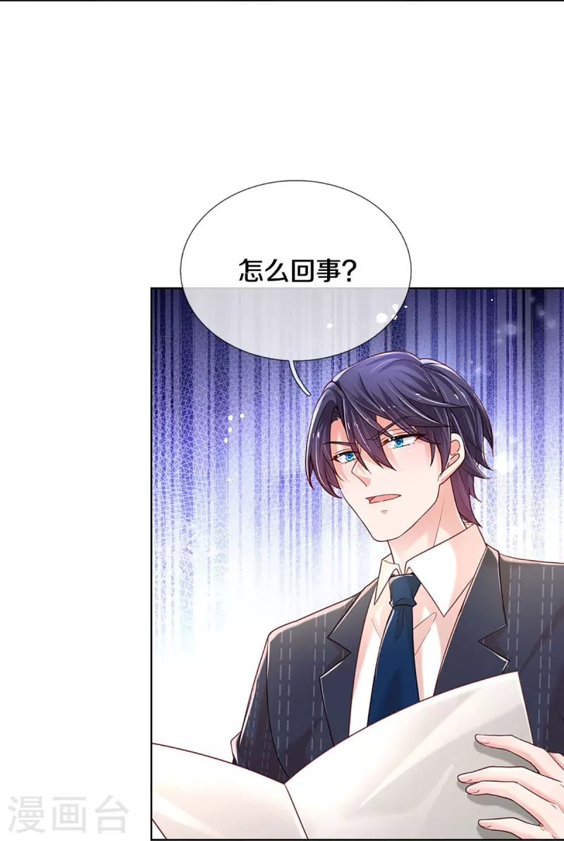 第342话 超偏心爹地7
