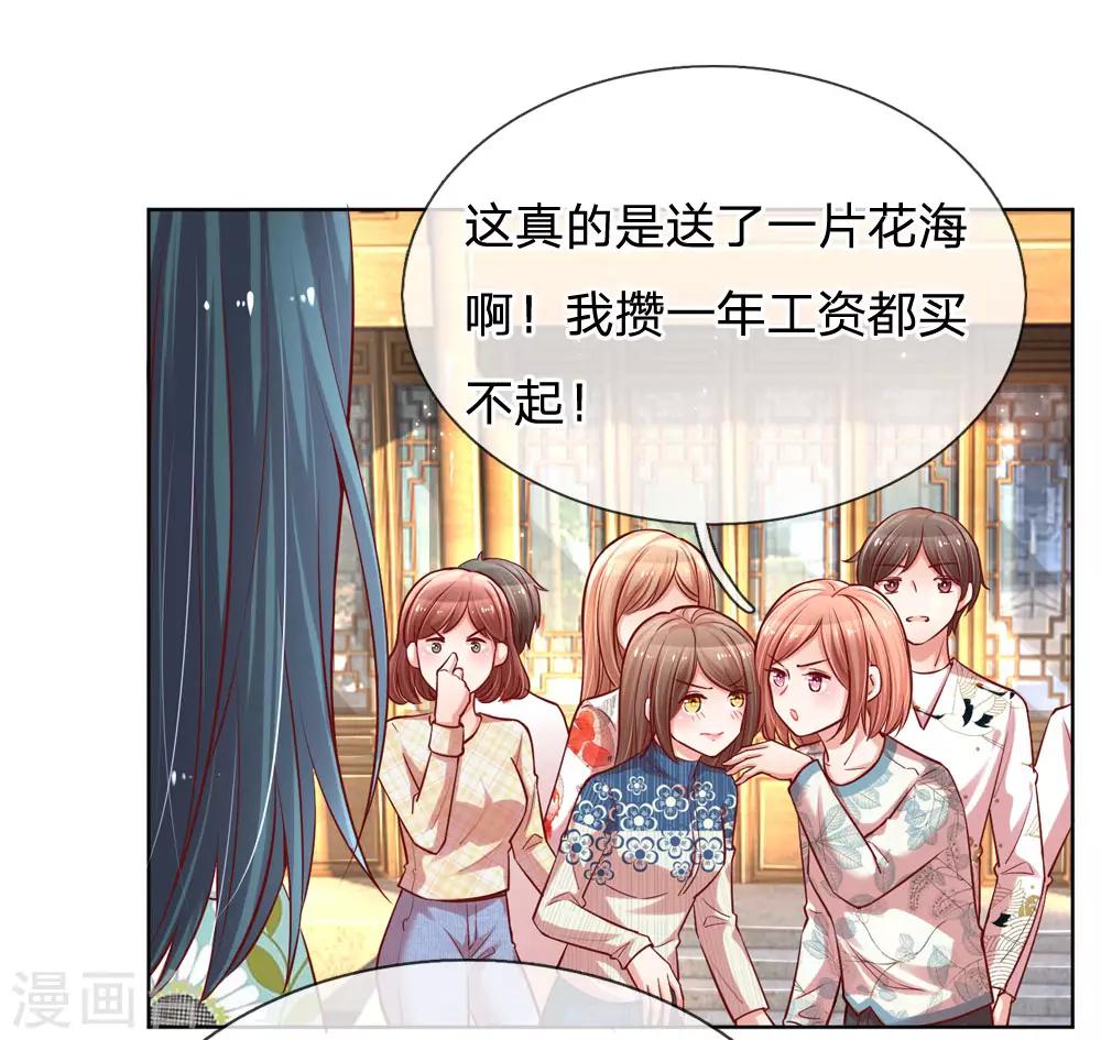 第90话 自作多情6