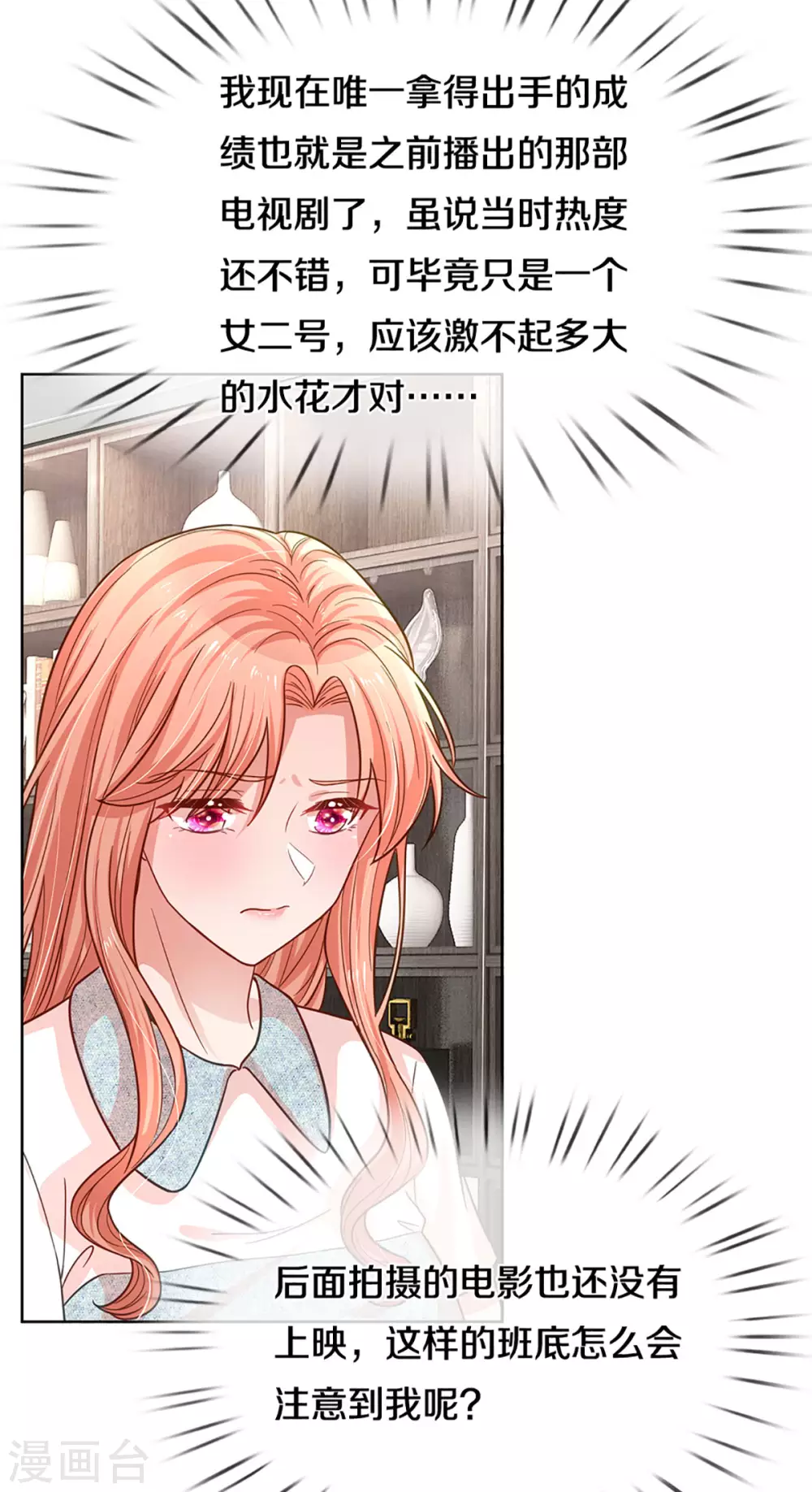 第264话 是我想多了吗？16