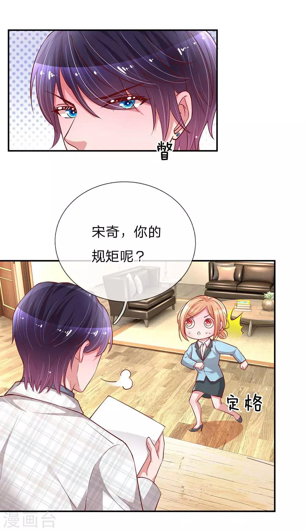 第148话 最寒酸的开机仪式10